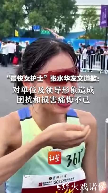 传闻护士张水华将连班周日，速度堪称最快