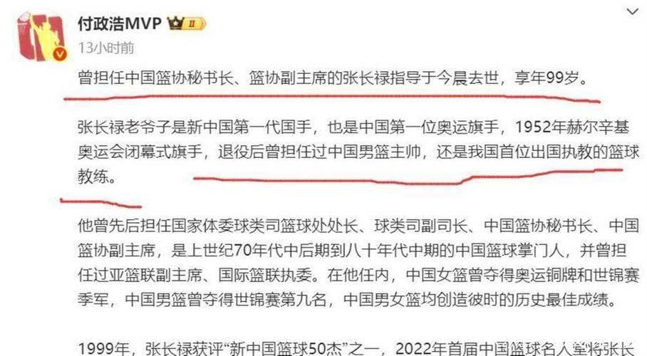 男篮失利之夜再传噩耗！前国家队主帅去世：首任奥运旗手辞世