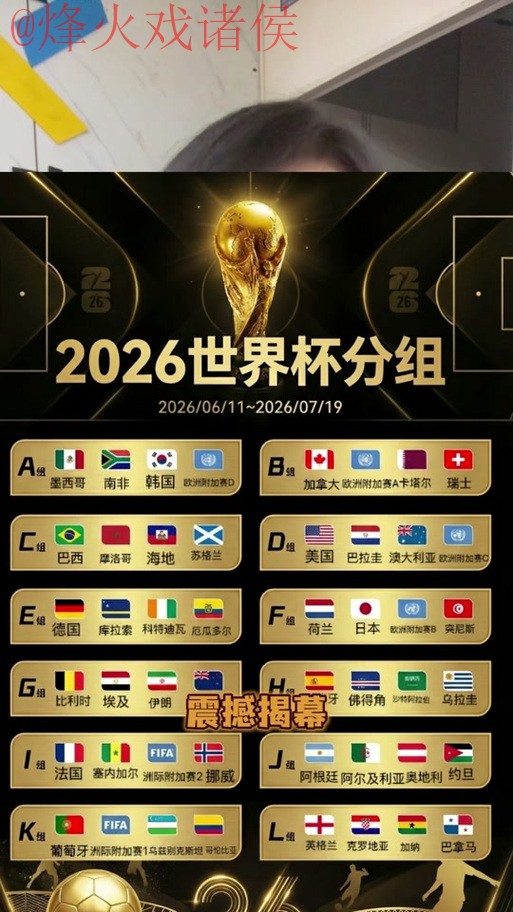 2026世界杯比分手机应用：实时更新