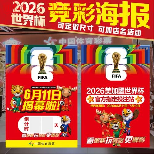 世界杯投注技巧热门攻略汇总